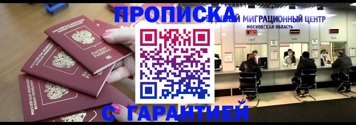 прописка для кредита в Дрезне