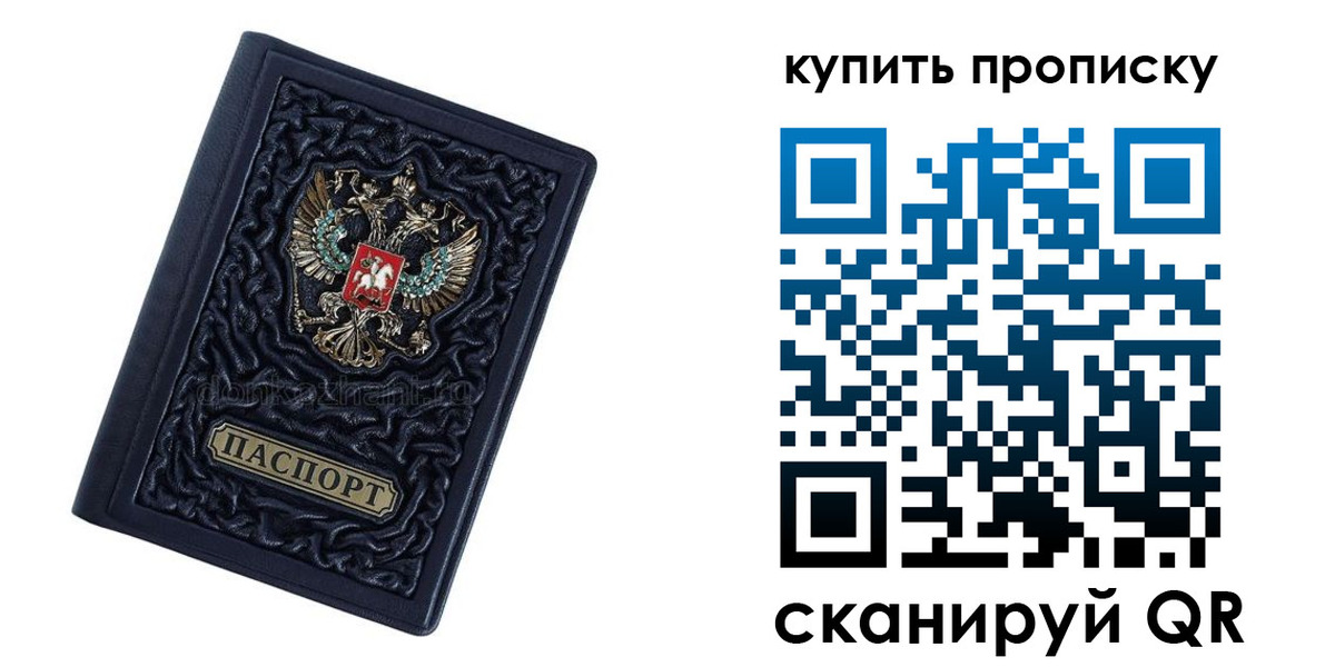 временная регистрация недорого в Дрезне