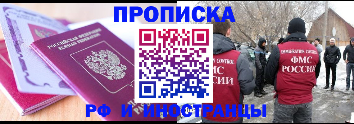 прописка штамп в Дрезне
