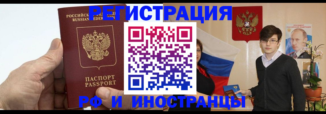 временная регистрация недорого в Дрезне