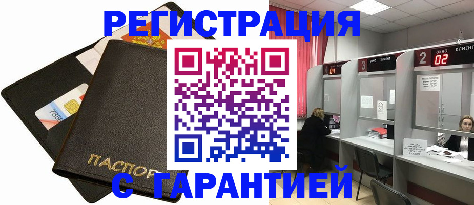временная регистрация недорого в Дрезне