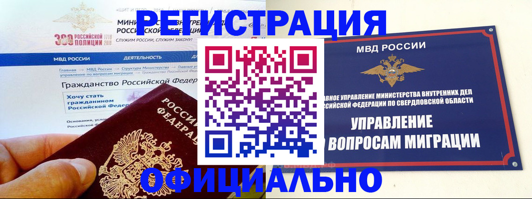 прописка законно в Дрезне