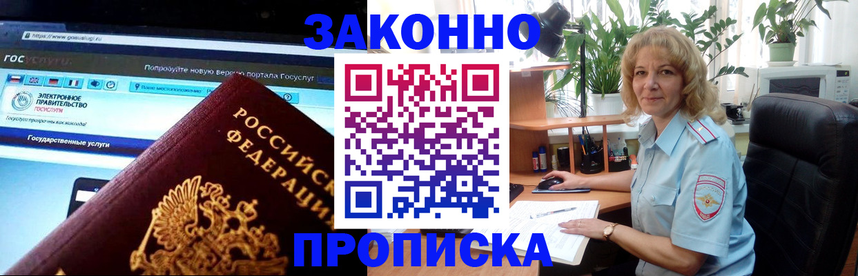 прописка ребенка в Дрезне