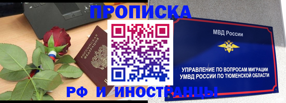 прописка иностранных граждан в Дрезне