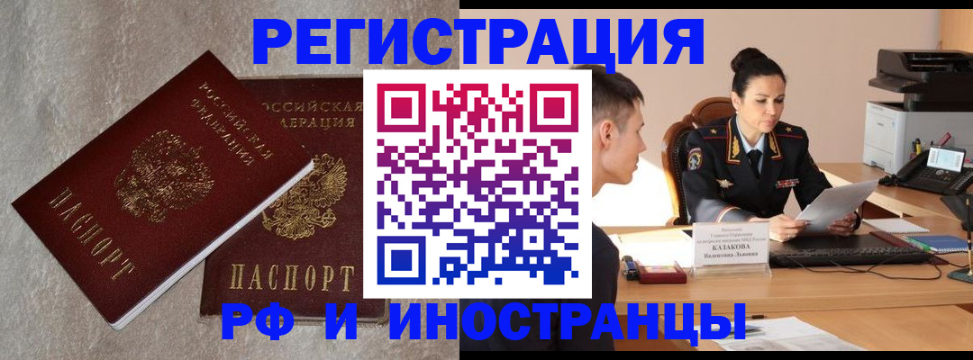 временная регистрация законно в Дрезне