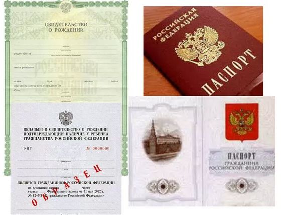 прописка в Дрезне